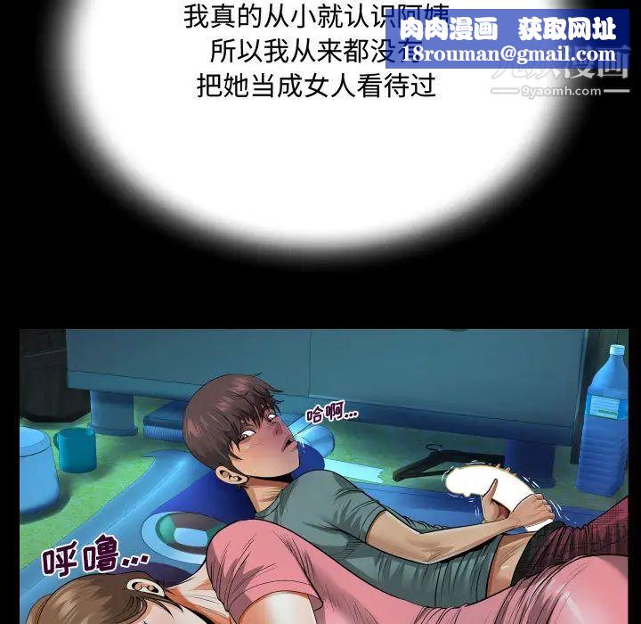 阿姨第2话