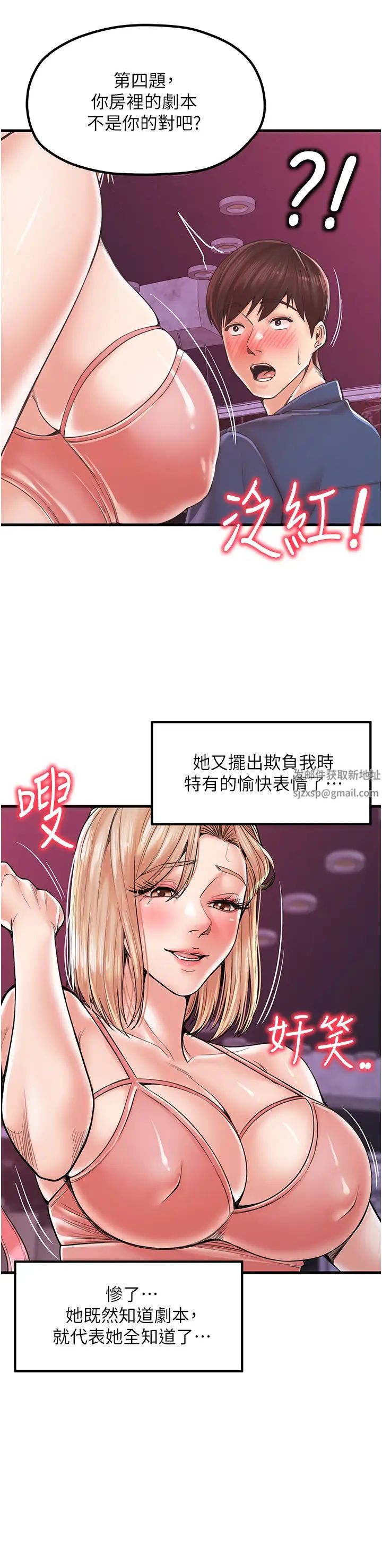 花店三母女第20话-回答一题脱一件