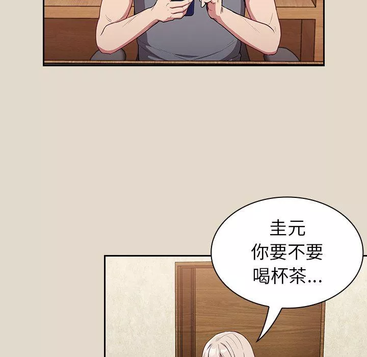 不請自來的未婚妻第26話