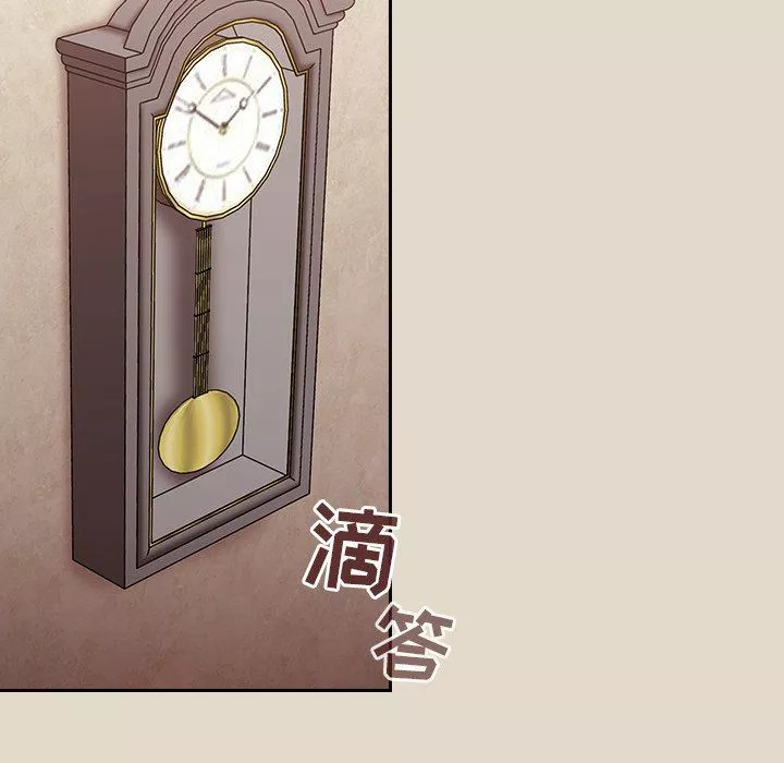 不請自來的未婚妻第26話