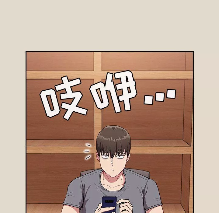 不請自來的未婚妻第26話