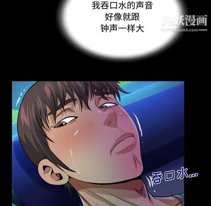 阿姨第2话