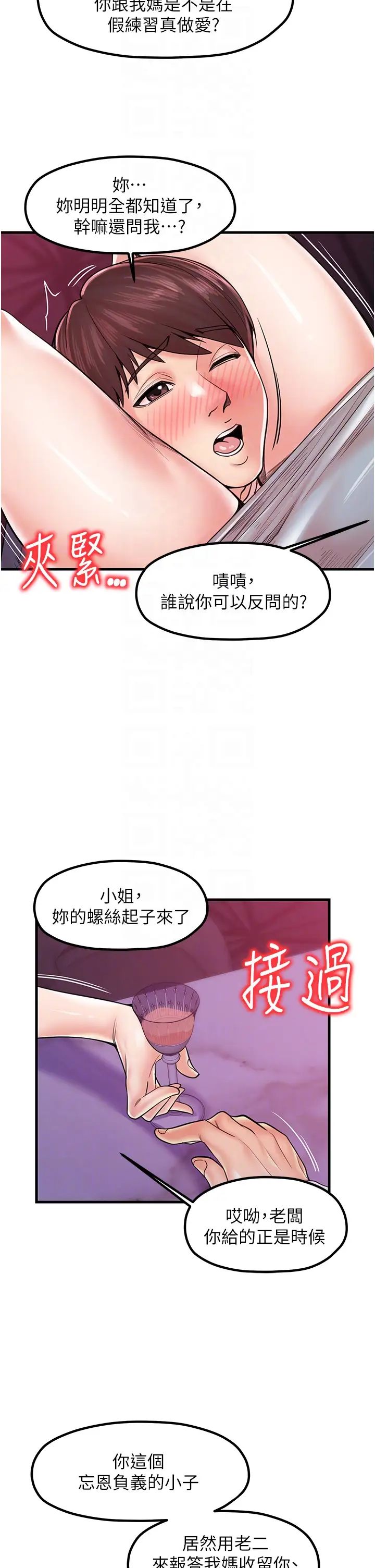 花店三母女第20话-回答一题脱一件