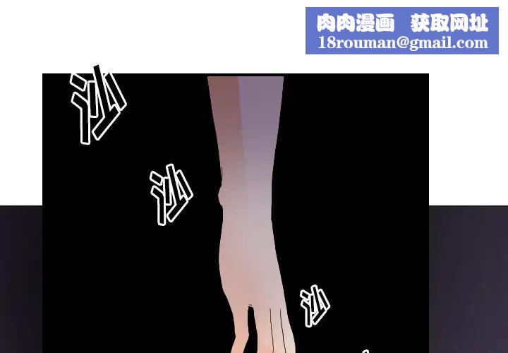 超能力者第25話