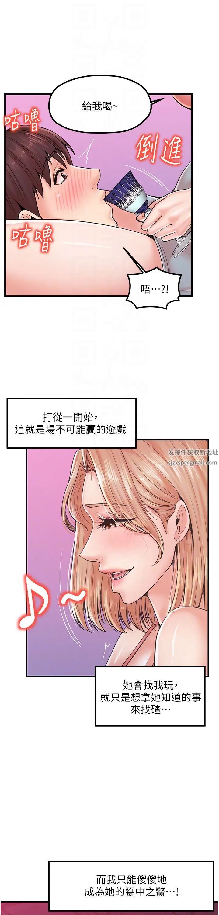 花店三母女第20话-回答一题脱一件