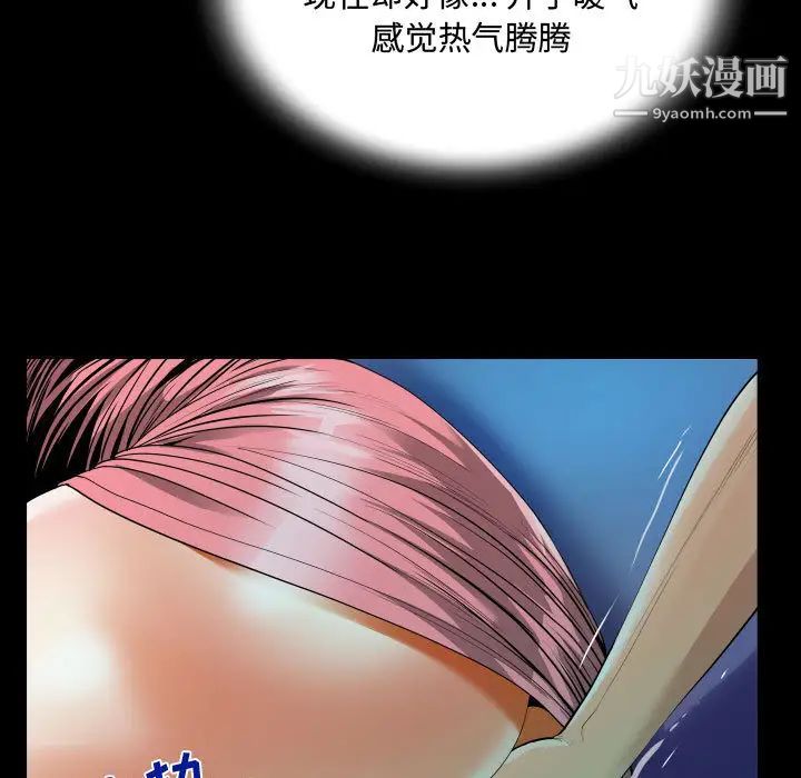 阿姨第2话