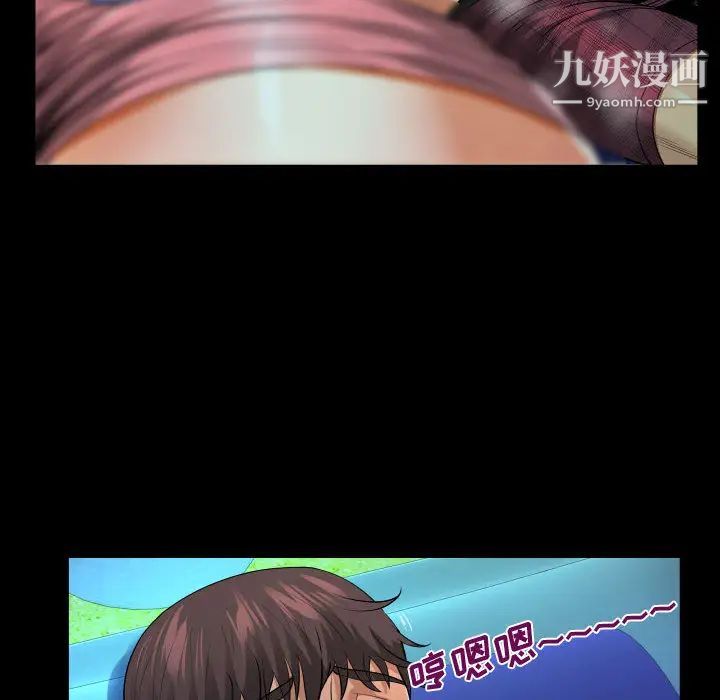 阿姨第2话