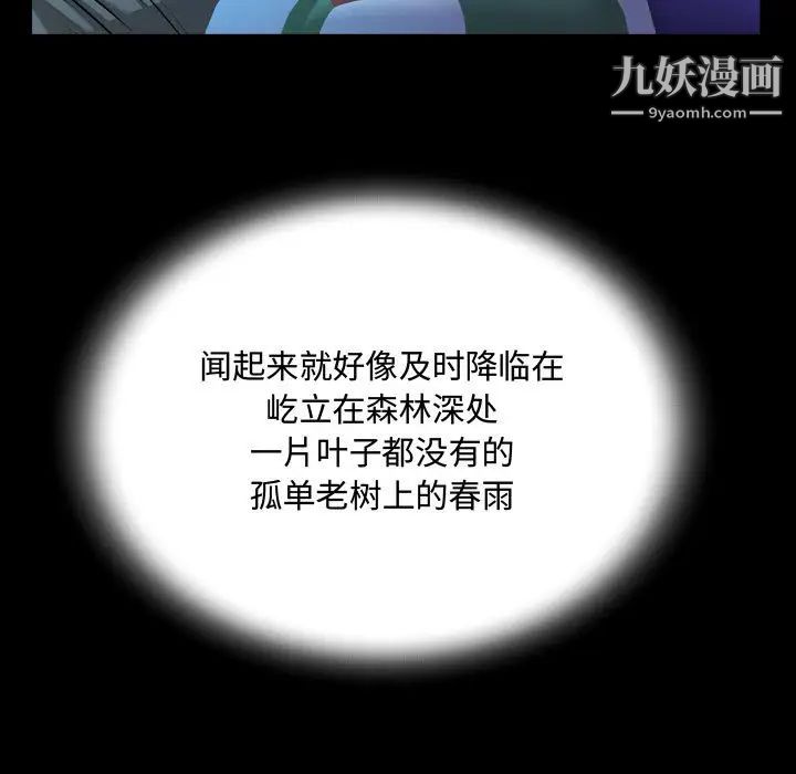 阿姨第2话