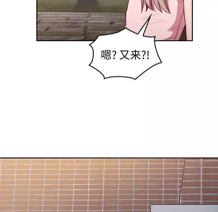 不請自來的未婚妻第26話