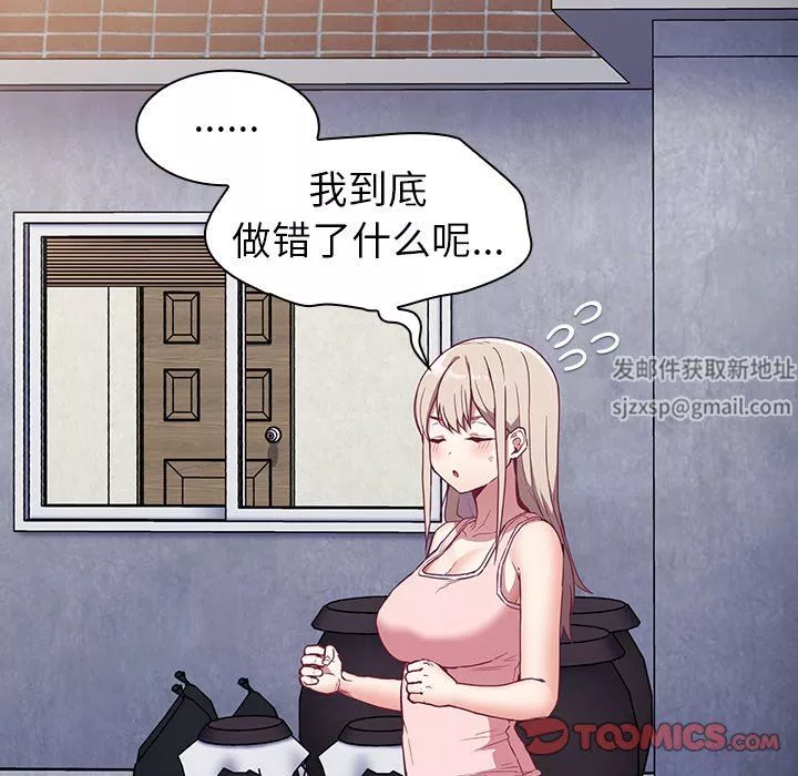 不請自來的未婚妻第26話