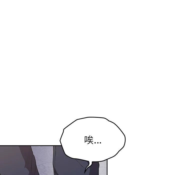 不請自來的未婚妻第26話