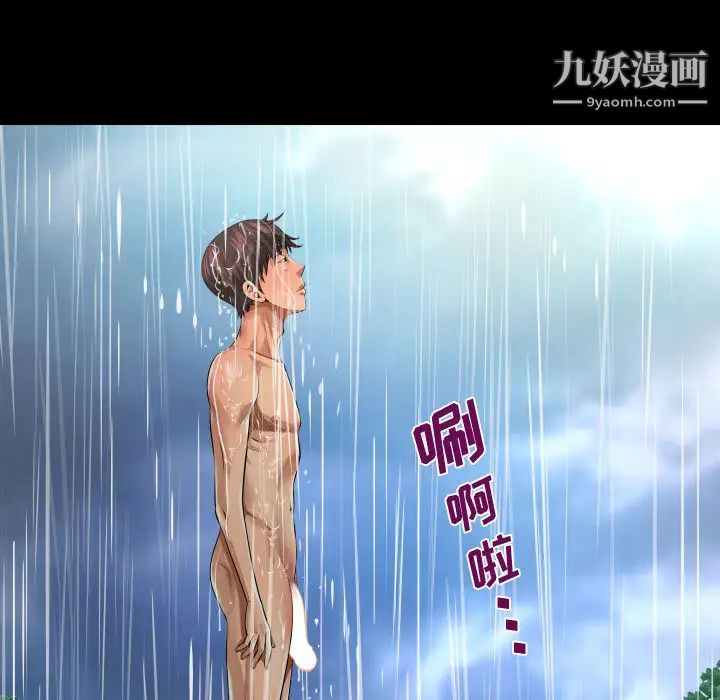 阿姨第2话