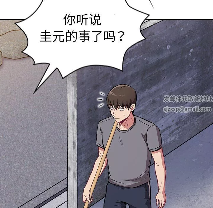 不請自來的未婚妻第26話