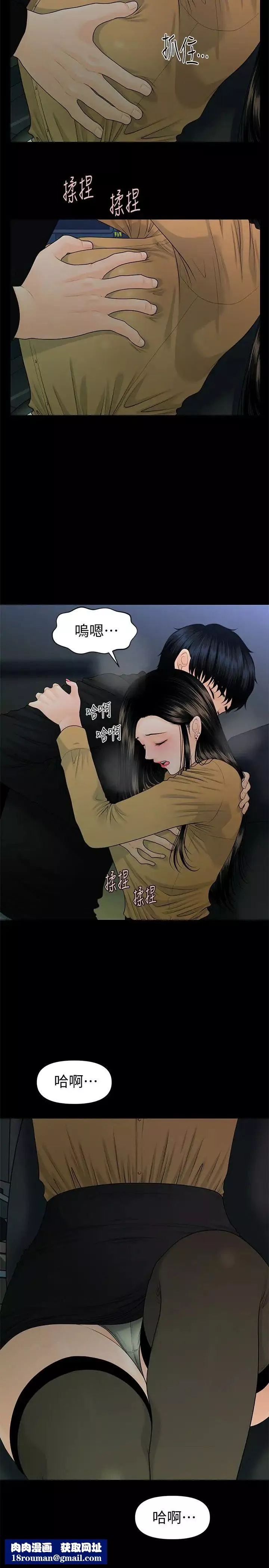 秘書的潛規則第64話-主動出擊的蕙茵