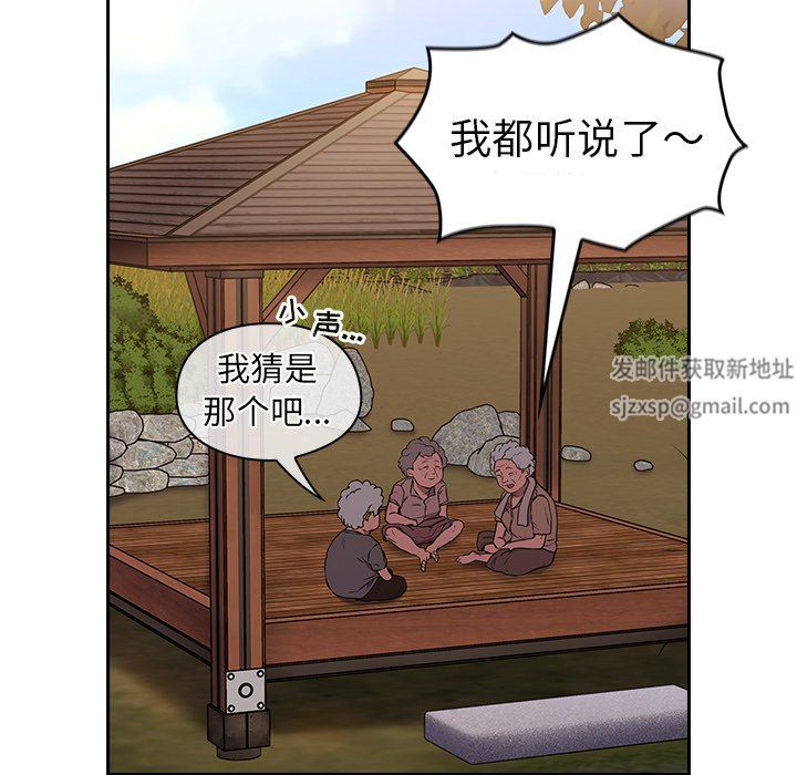 不请自来的未婚妻第26话