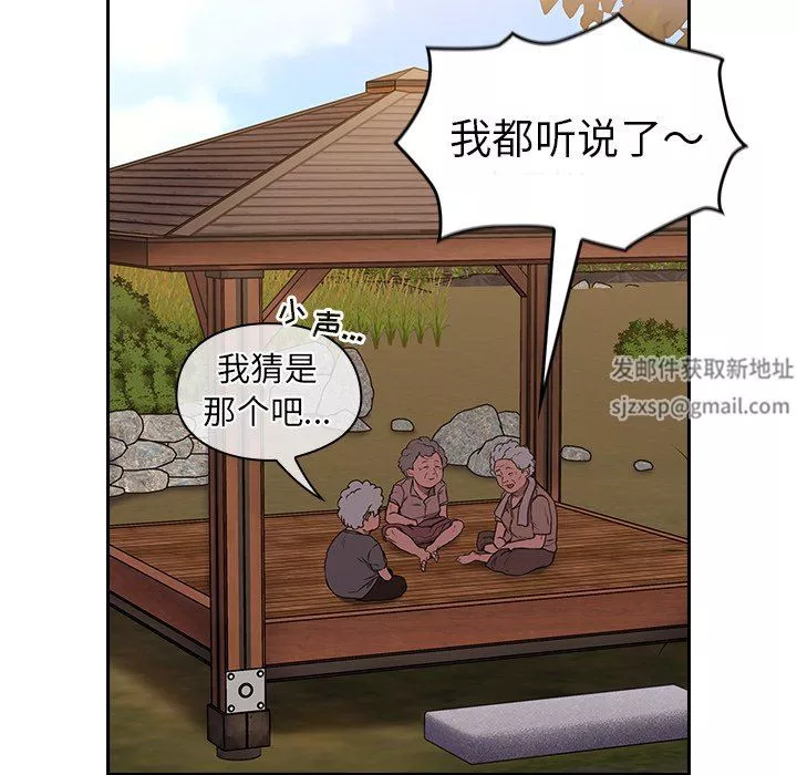 不請自來的未婚妻第26話