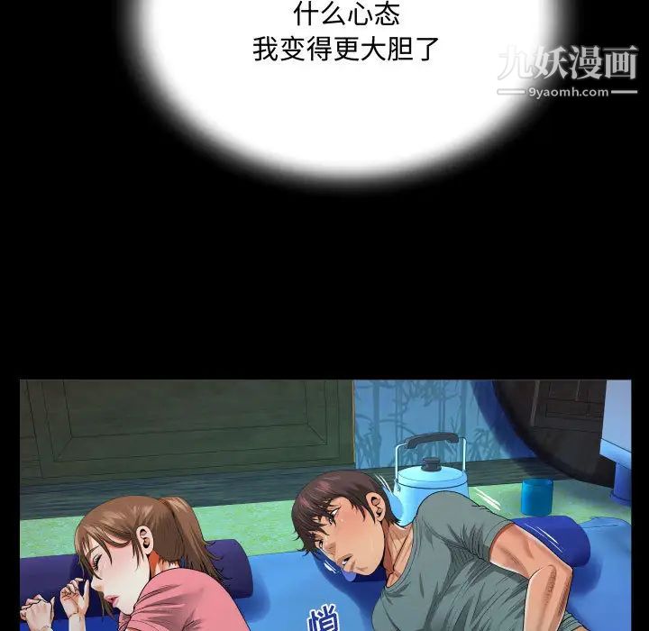 阿姨第2话