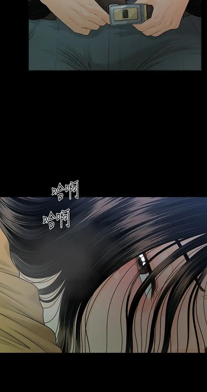 秘書的潛規則第64話-主動出擊的蕙茵