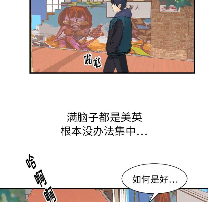 超能力者第25话