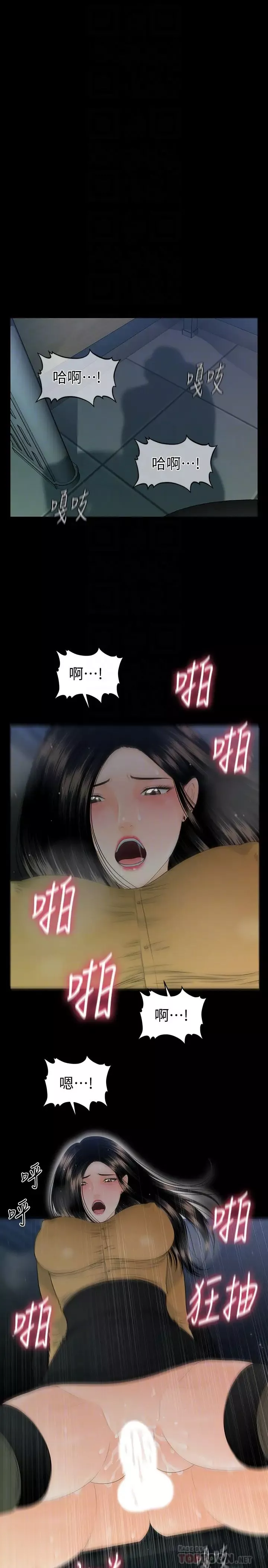 秘書的潛規則第64話-主動出擊的蕙茵