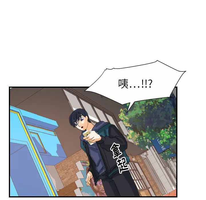 超能力者第25話
