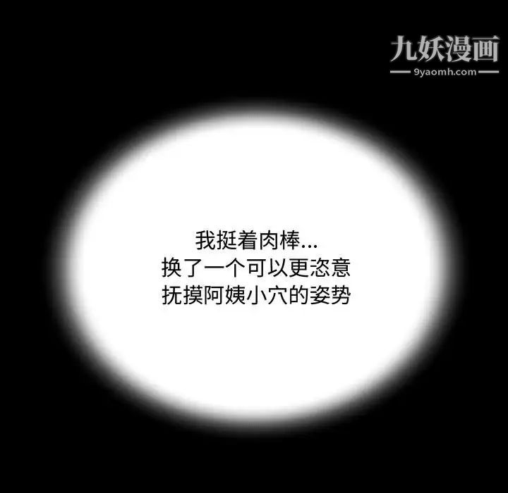 阿姨第2话
