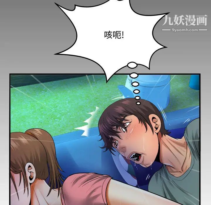 阿姨第2话