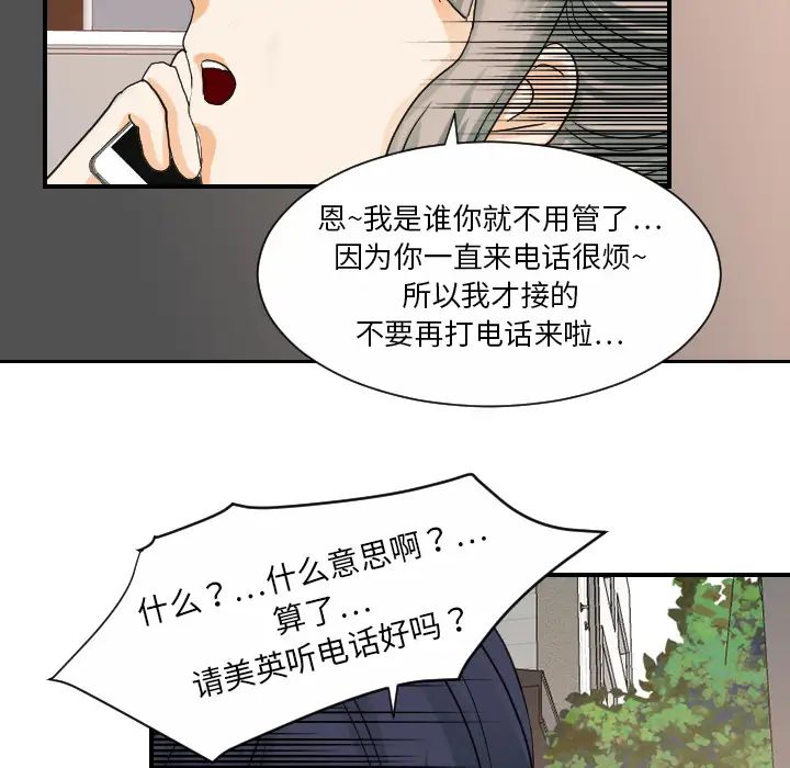 超能力者第25話