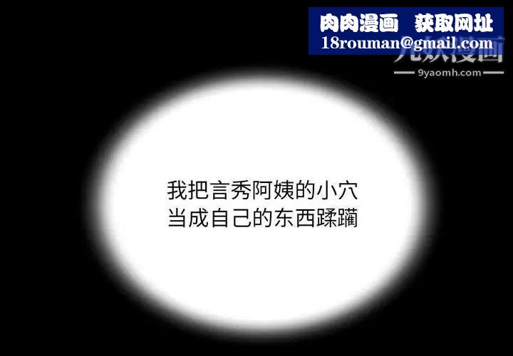 阿姨第3话