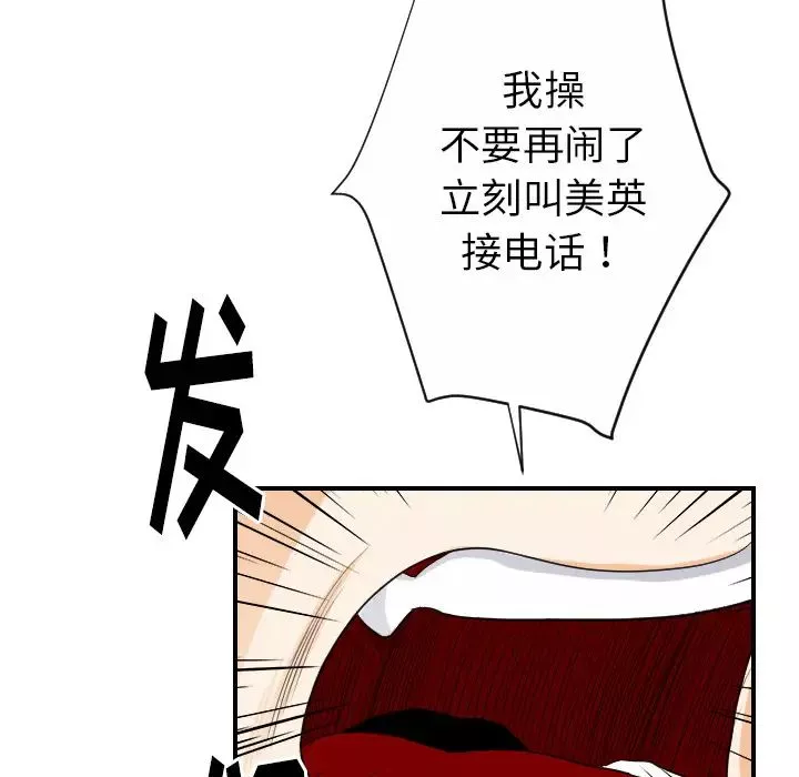 超能力者第25話