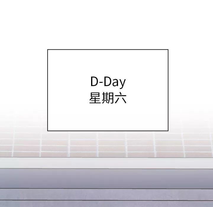 不請自來的未婚妻第28話