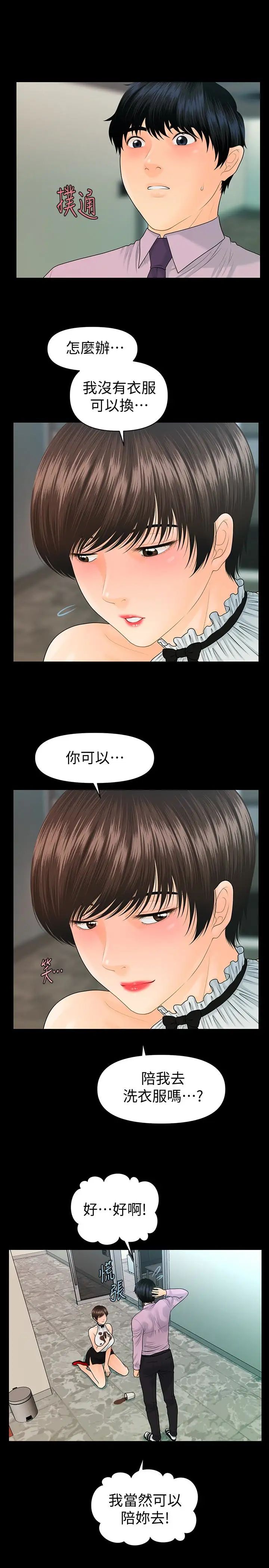 秘书的潜规则第65话-犹如饿虎扑羊的女人们