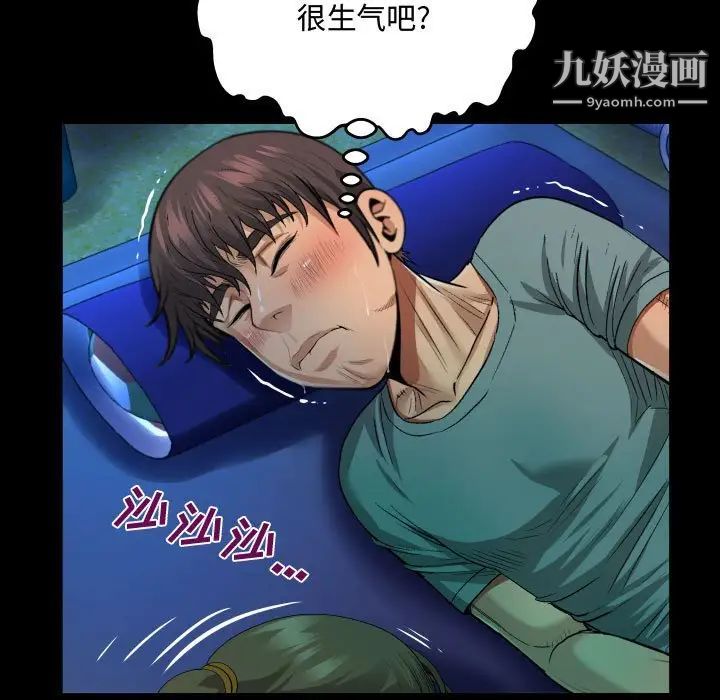 阿姨第3话