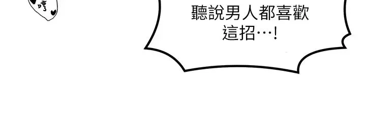 花店三母女第22話-把小菊打包帶走