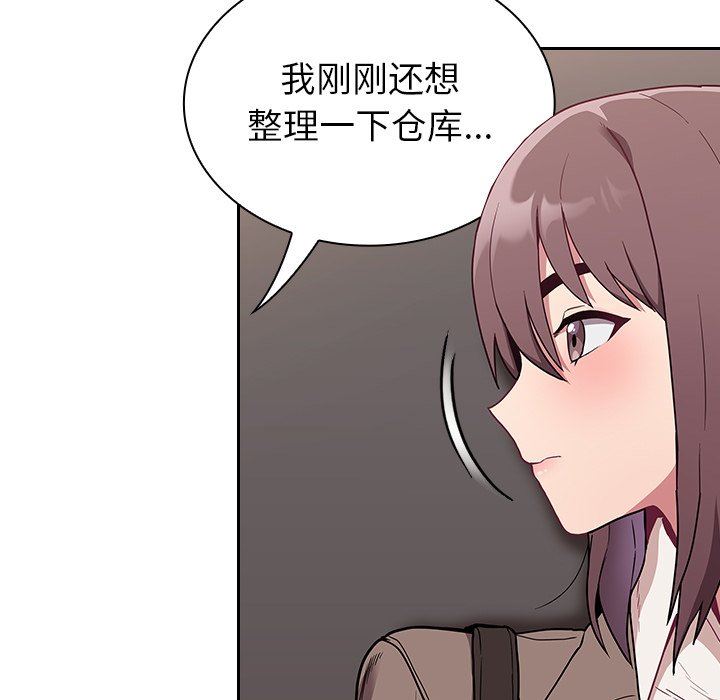 不请自来的未婚妻第28话