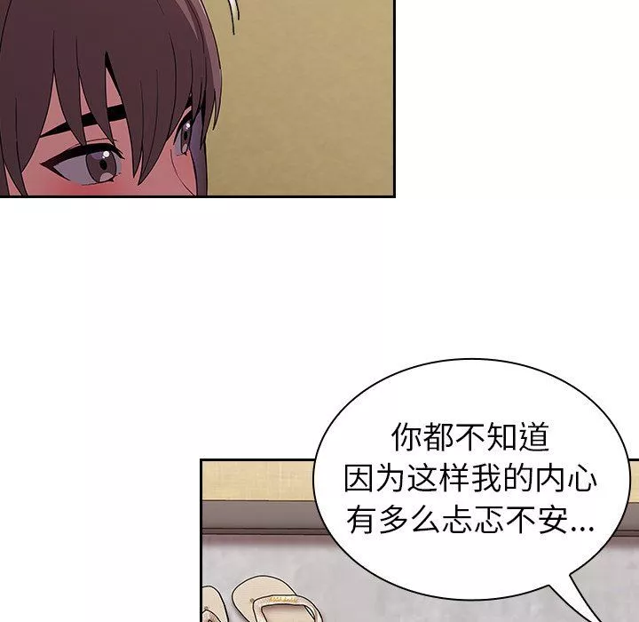 不請自來的未婚妻第28話