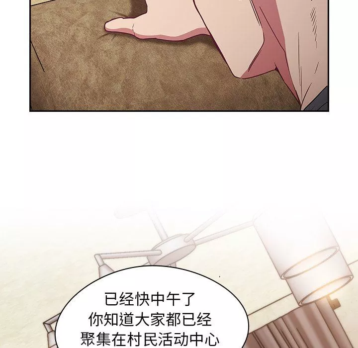 不請自來的未婚妻第28話