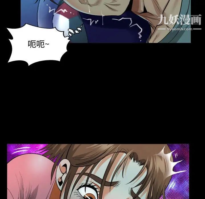 阿姨第3话