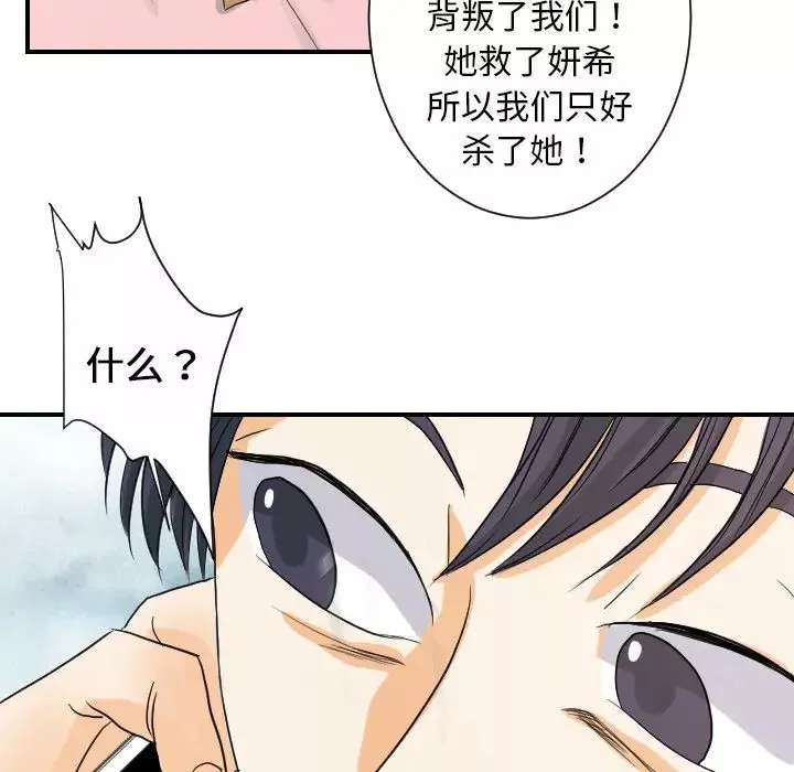 超能力者第25話