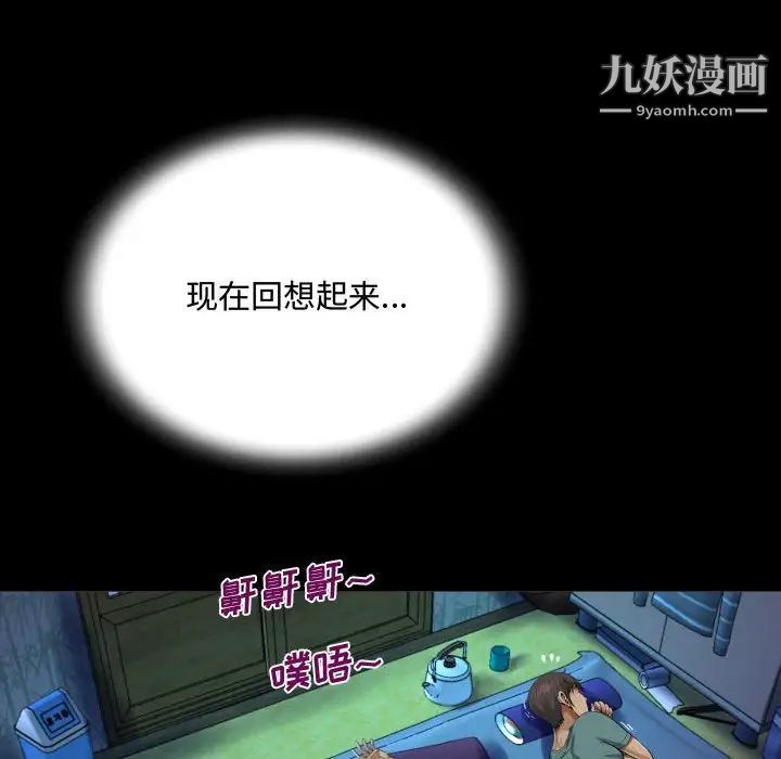 阿姨第3话