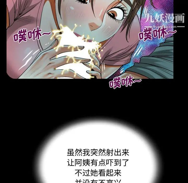 阿姨第3话
