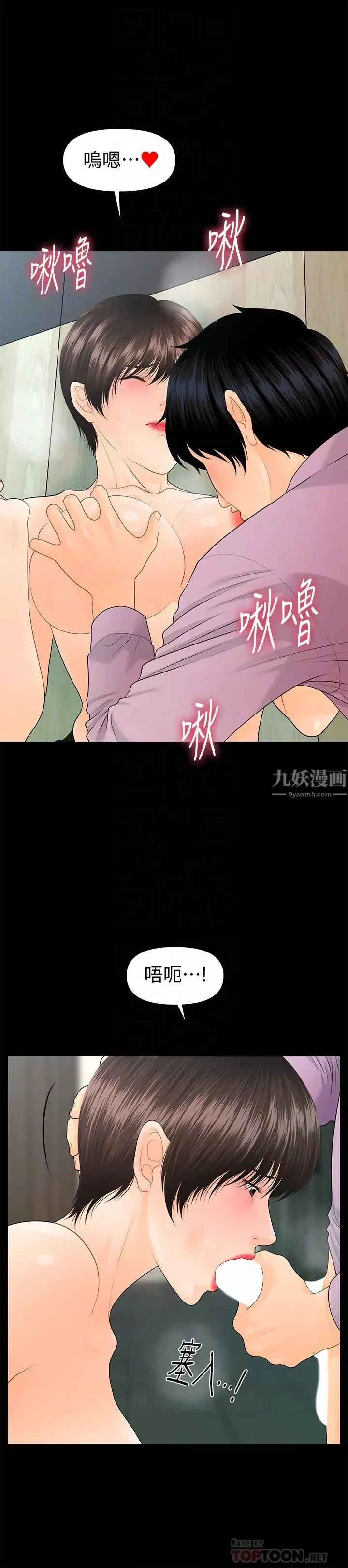秘書的潛規則第65話-猶如餓虎撲羊的女人們
