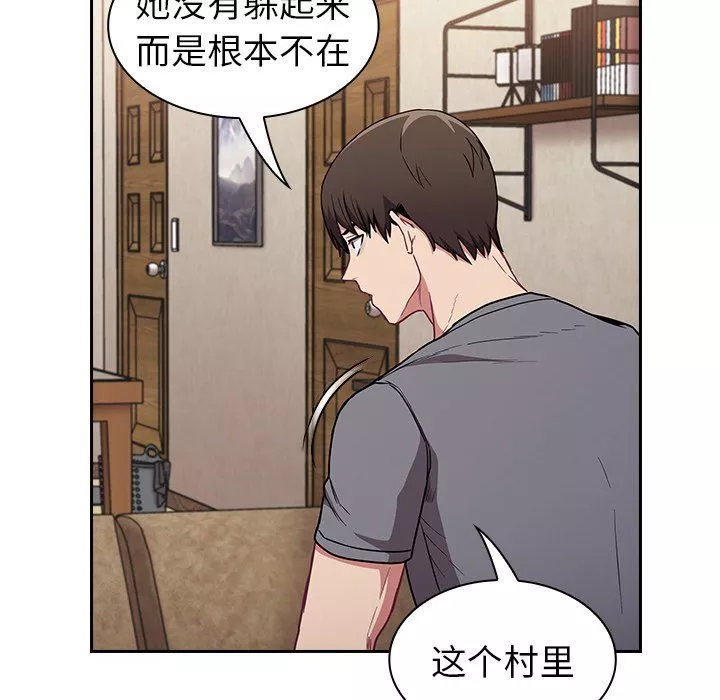 不請自來的未婚妻第28話