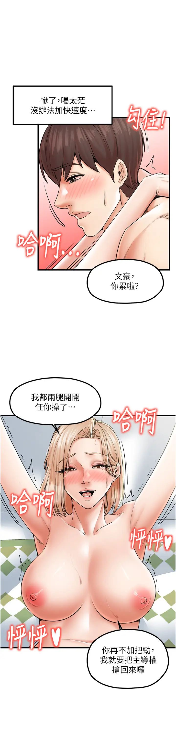 花店三母女第22话-把小菊打包带走