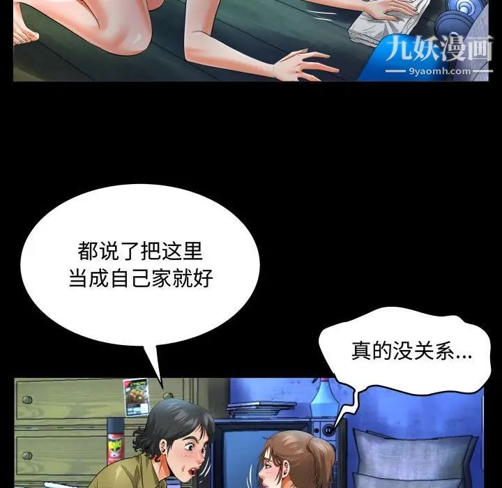 阿姨第3话