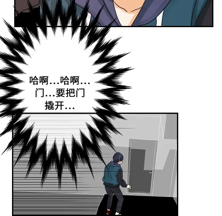 超能力者第25话