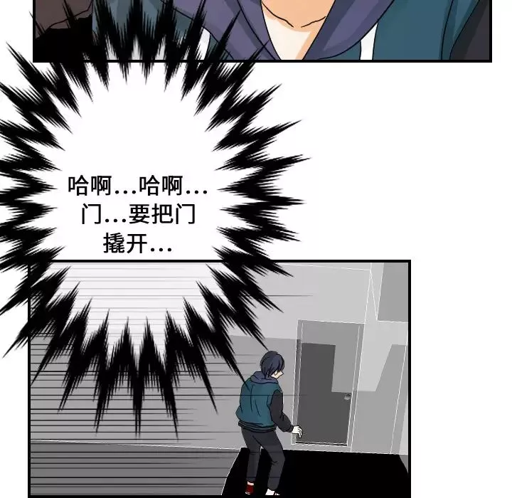 超能力者第25話