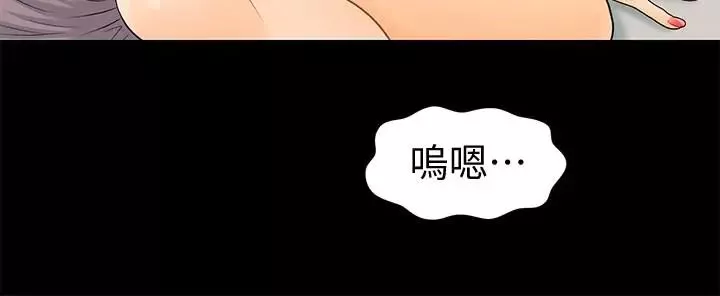 秘書的潛規則第66話-停不下來的舉動