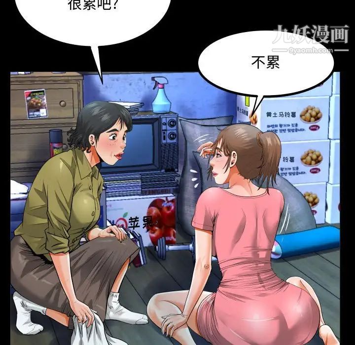 阿姨第3话