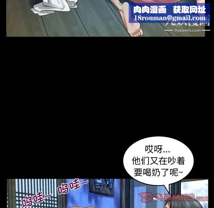 阿姨第3话
